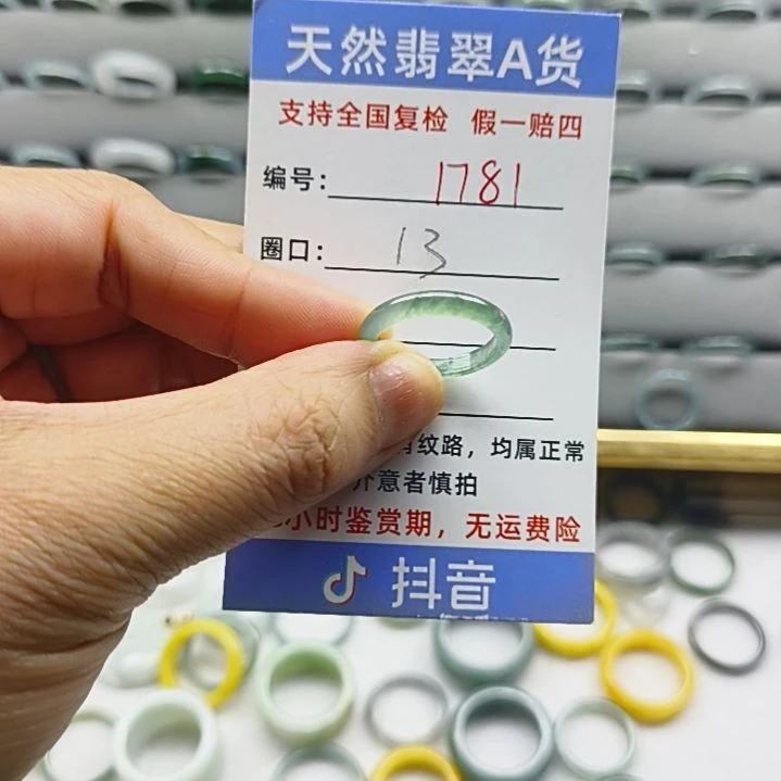 翡翠戒指未镶嵌天然翡翠