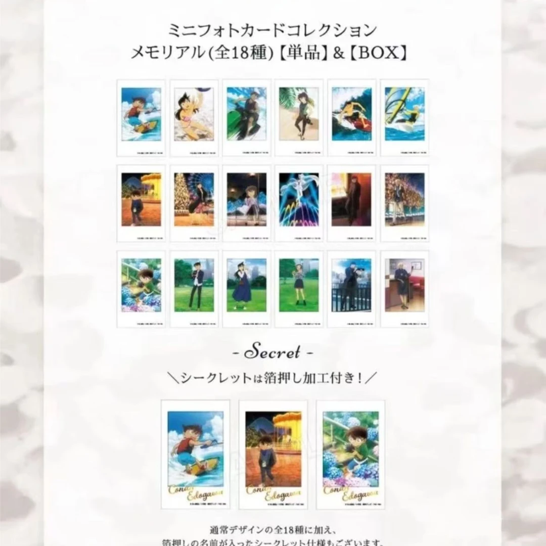 日版 ENSKY系列  名侦探柯南 系列透卡 卡牌（盲盒默认代拆）