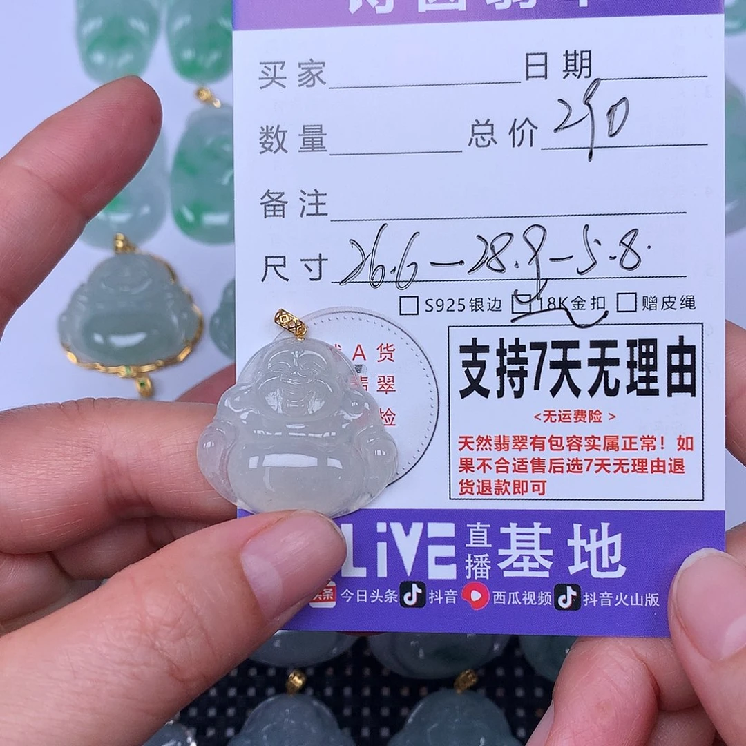 翡翠未镶嵌颈饰天然