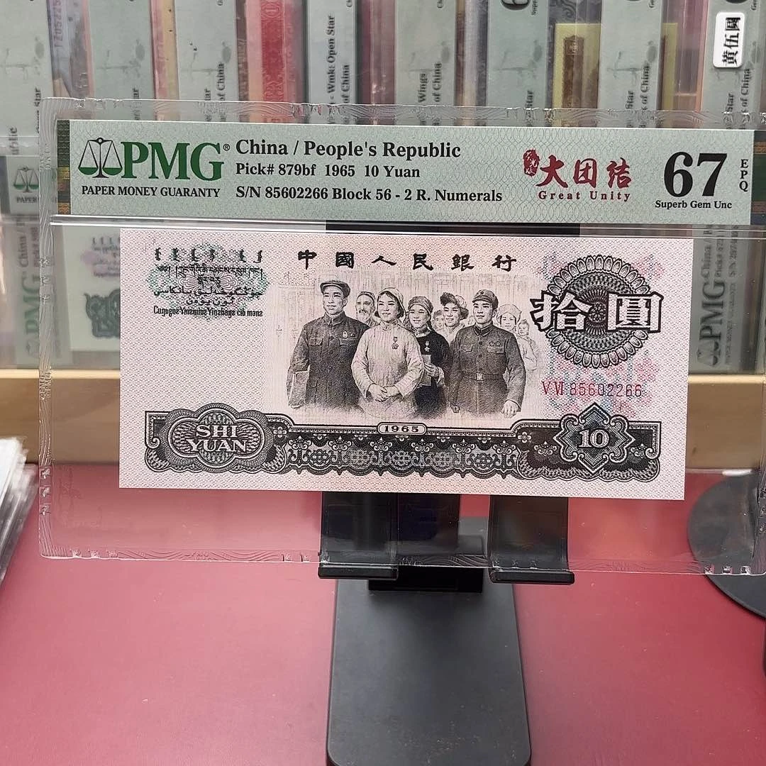 醉****67分荧光大团结85602266圆