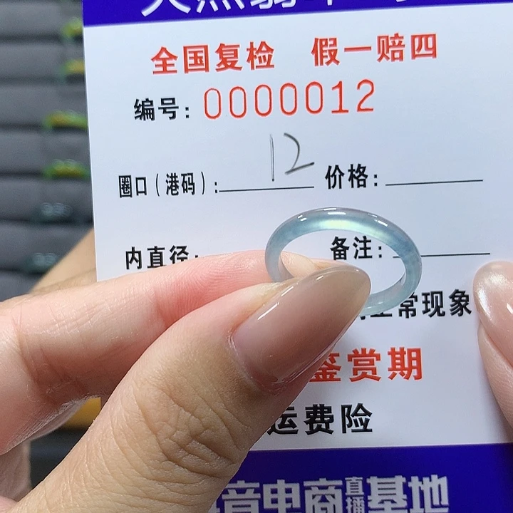 未镶嵌戒圈翡翠0012