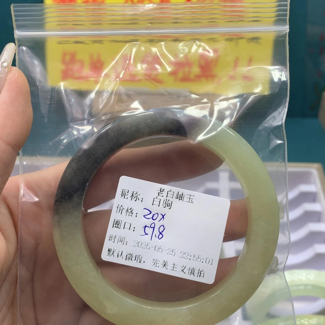 蛇纹石玉未镶嵌手镯白*