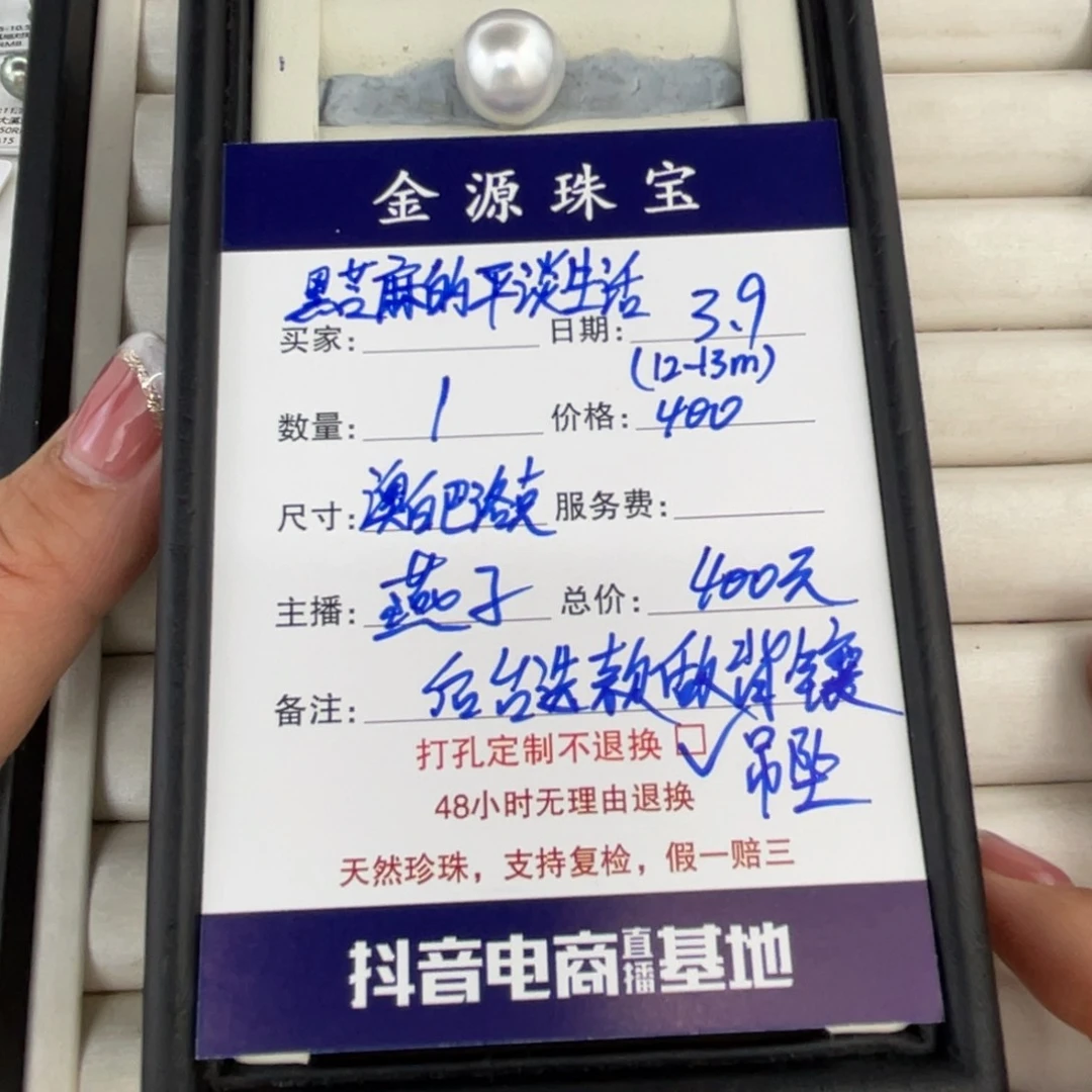 定制海水珍珠裸珠未镶嵌黑****活澳白