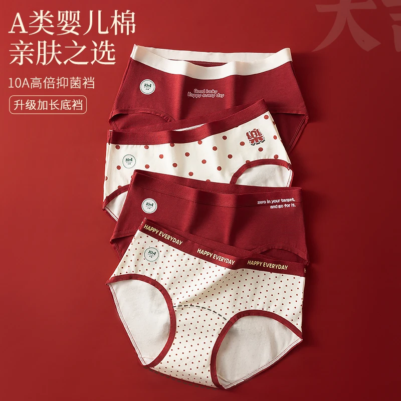 红色内裤女生纯棉抑菌全棉档抗菌透气少女本命年蛇年结婚三角短裤