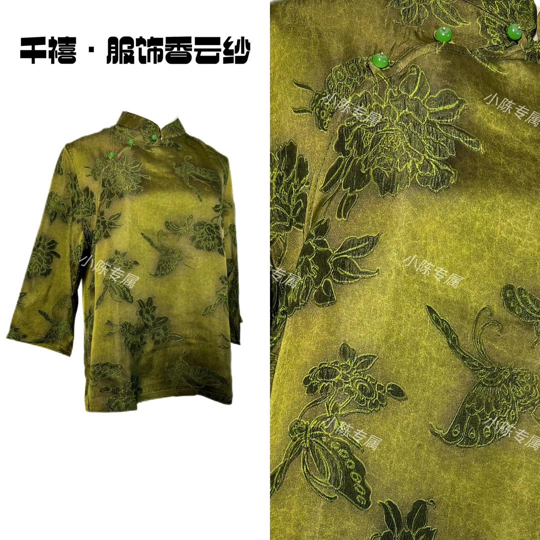 【千禧专属】1113长袖女士复古印花设计师新中式桑蚕丝香云纱上衣