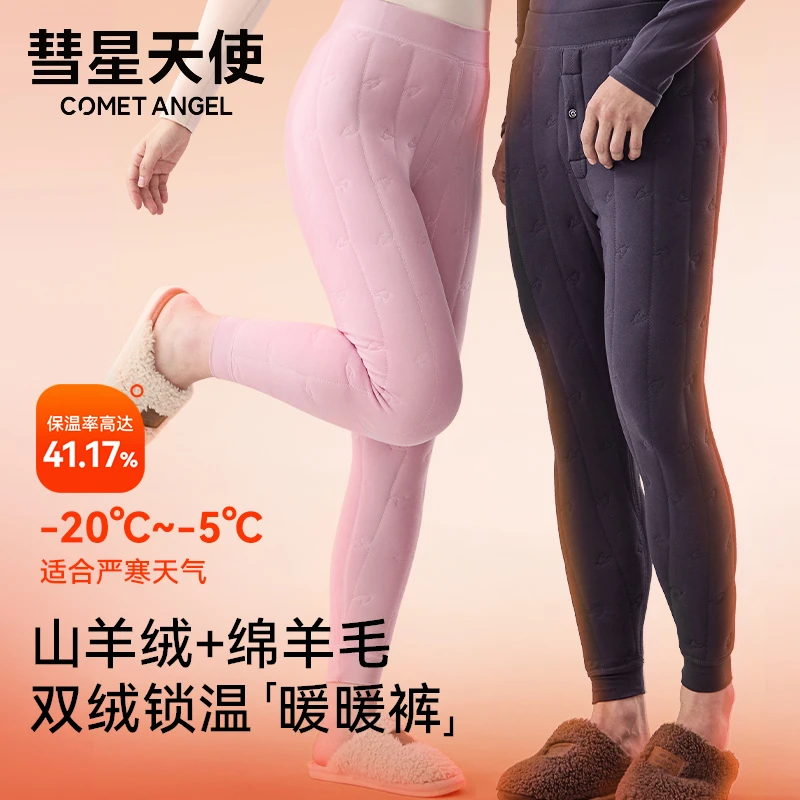 彗星天使琥珀流光寒冬奢暖绵羊毛山羊绒情侣加厚蓄热多层保暖长裤