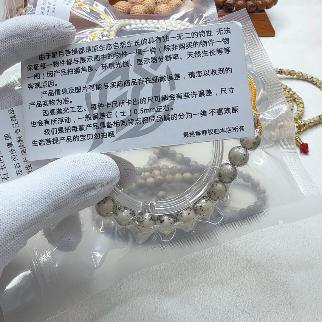 吊坠星月菩提11梵天冰白石玉河豚10圆手持