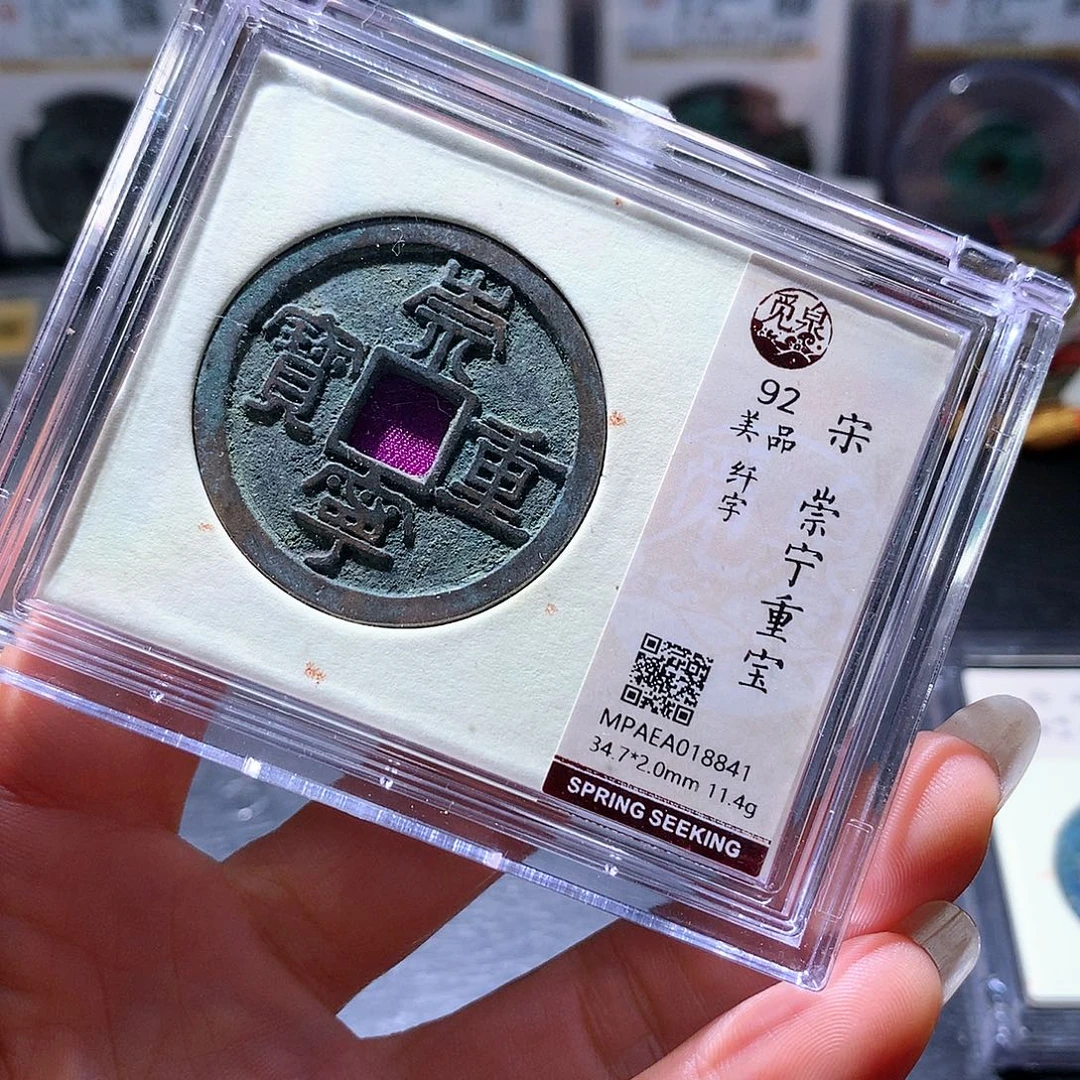 铜115 发财发财致富