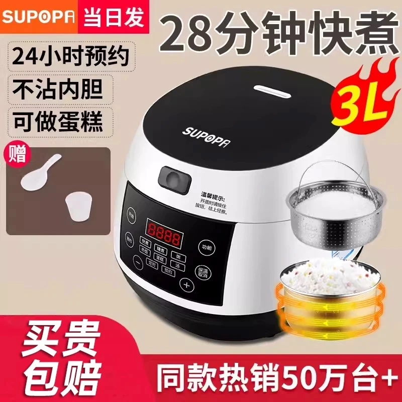 正品SUPOPA苏泊电饭煲家用3L小型2-3人多功能蒸煮煲汤电饭锅