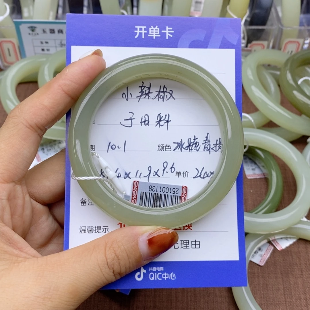 小***椒和田玉未镶嵌手镯