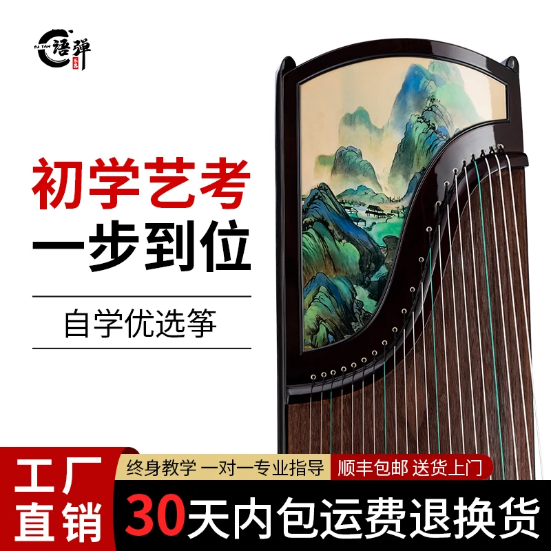 语弹【千里江山】163古筝初学者入门考级十级专业演奏古筝琴乐器