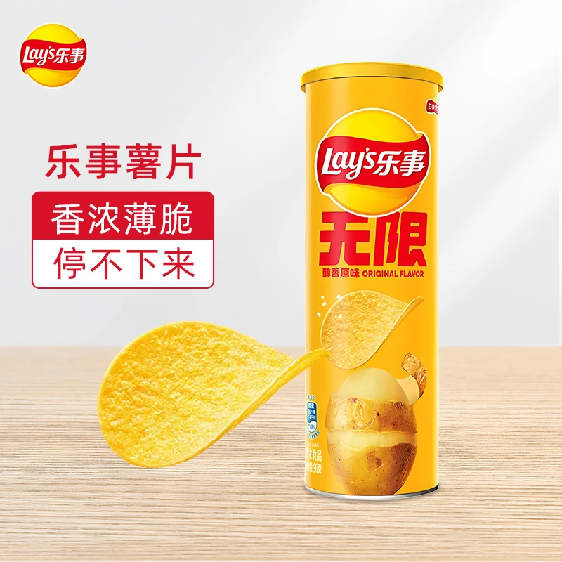 【乐事薯片】乐事 无限忠于原味薯片 90g/罐 零食小吃休闲膨化食品（新老包装随机发）