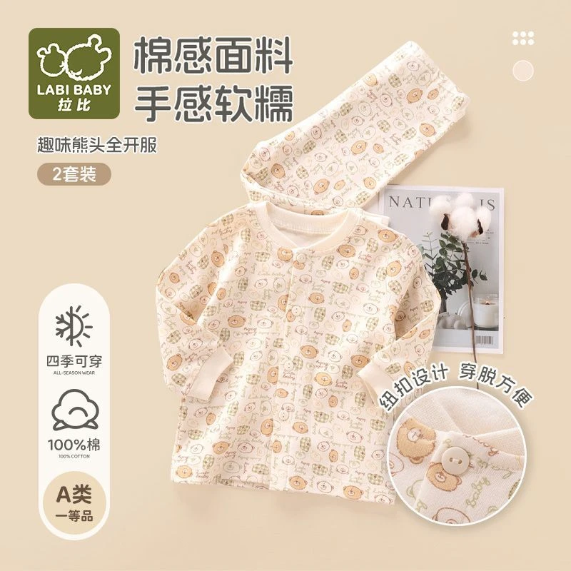 拉比2025年四季款婴儿内衣套装男女宝宝空调服纯棉家居服秋衣秋裤