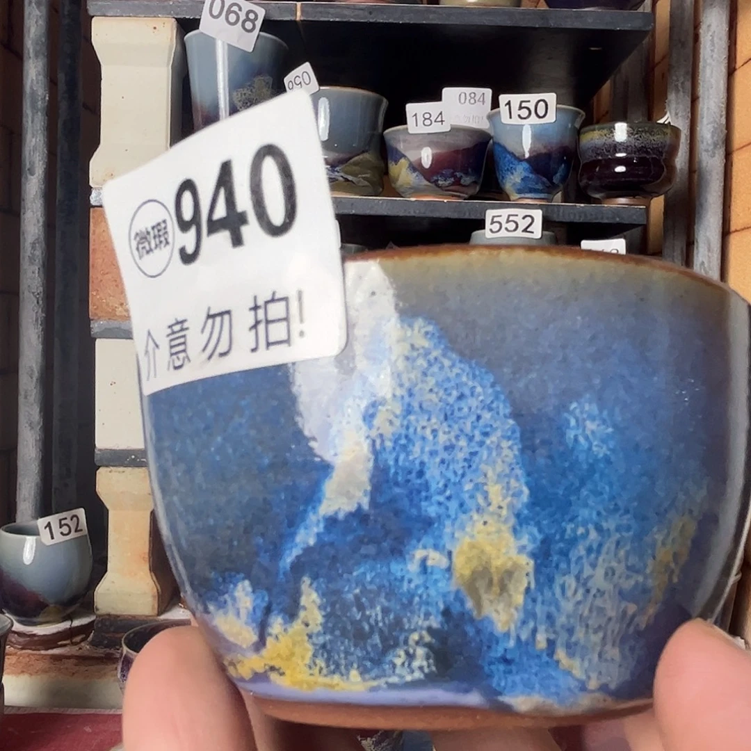 瓷片微瑕，微瑕，微瑕，940