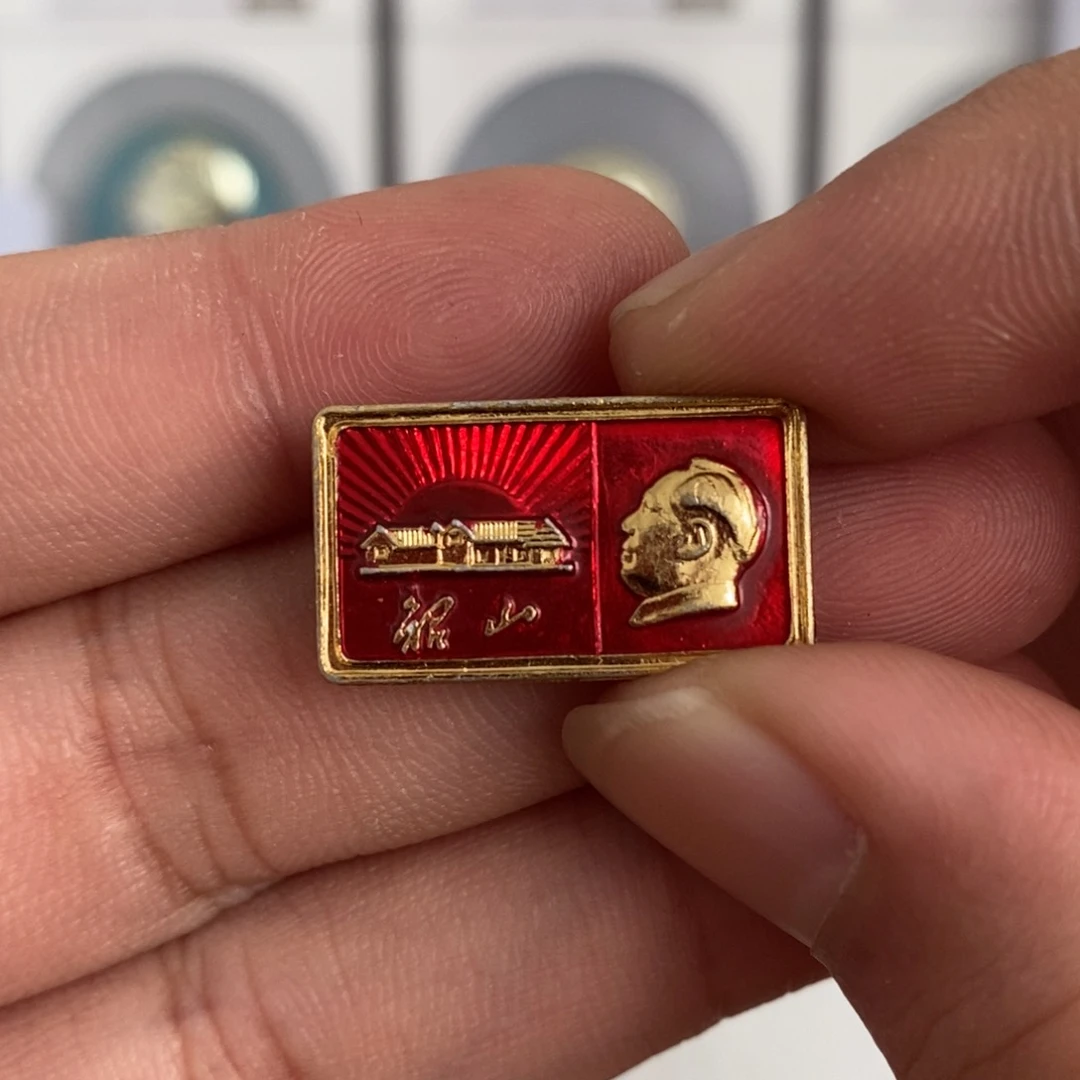 其他普通金属红色纪念章韶山红太阳生起
