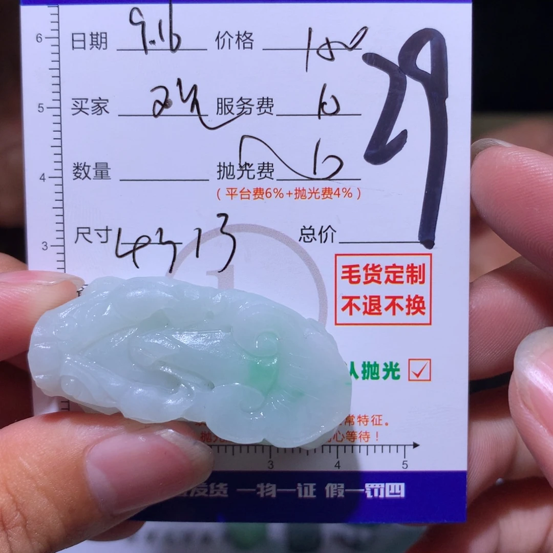 观***在未镶嵌定制翡翠11