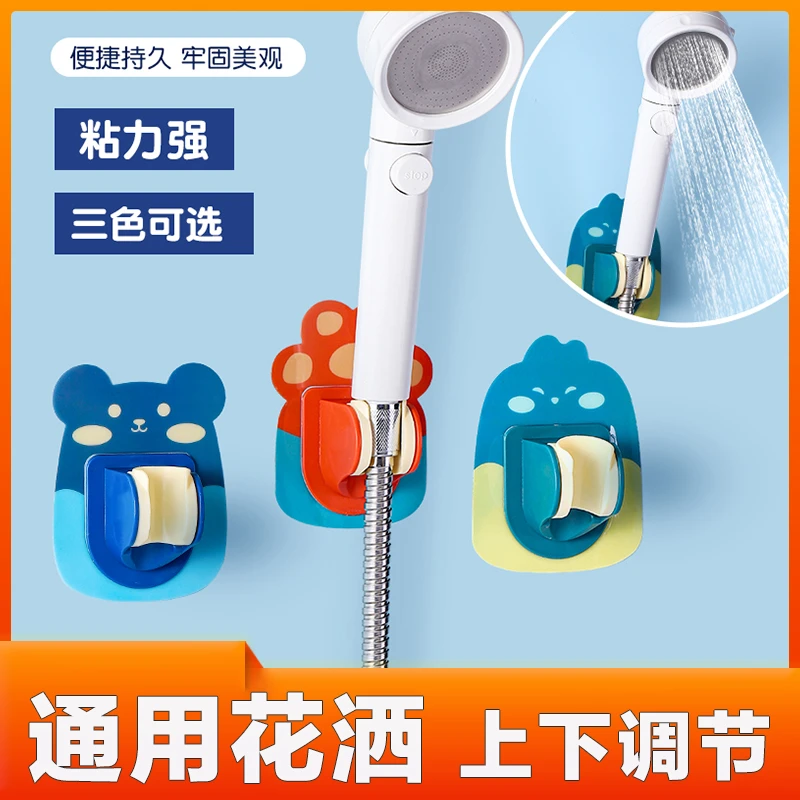 速抢/2个）免打孔花洒支架/防水万向可上下调节喷头座儿童淋浴方便