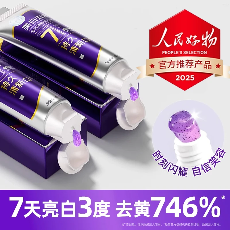 【进口成分】色修美白牙膏去黄渍口除臭持久留香男女士正品官方品牌