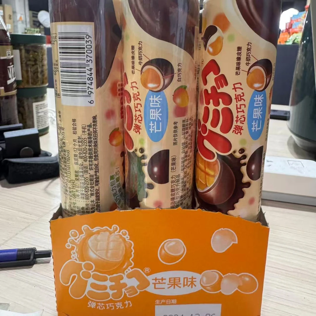 明治橡皮糖巧克力（芒果味）50g*3