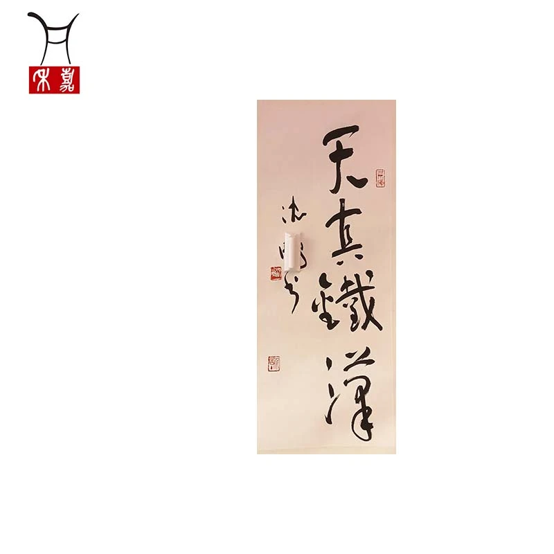 H1044沈先生P书法软片69x34