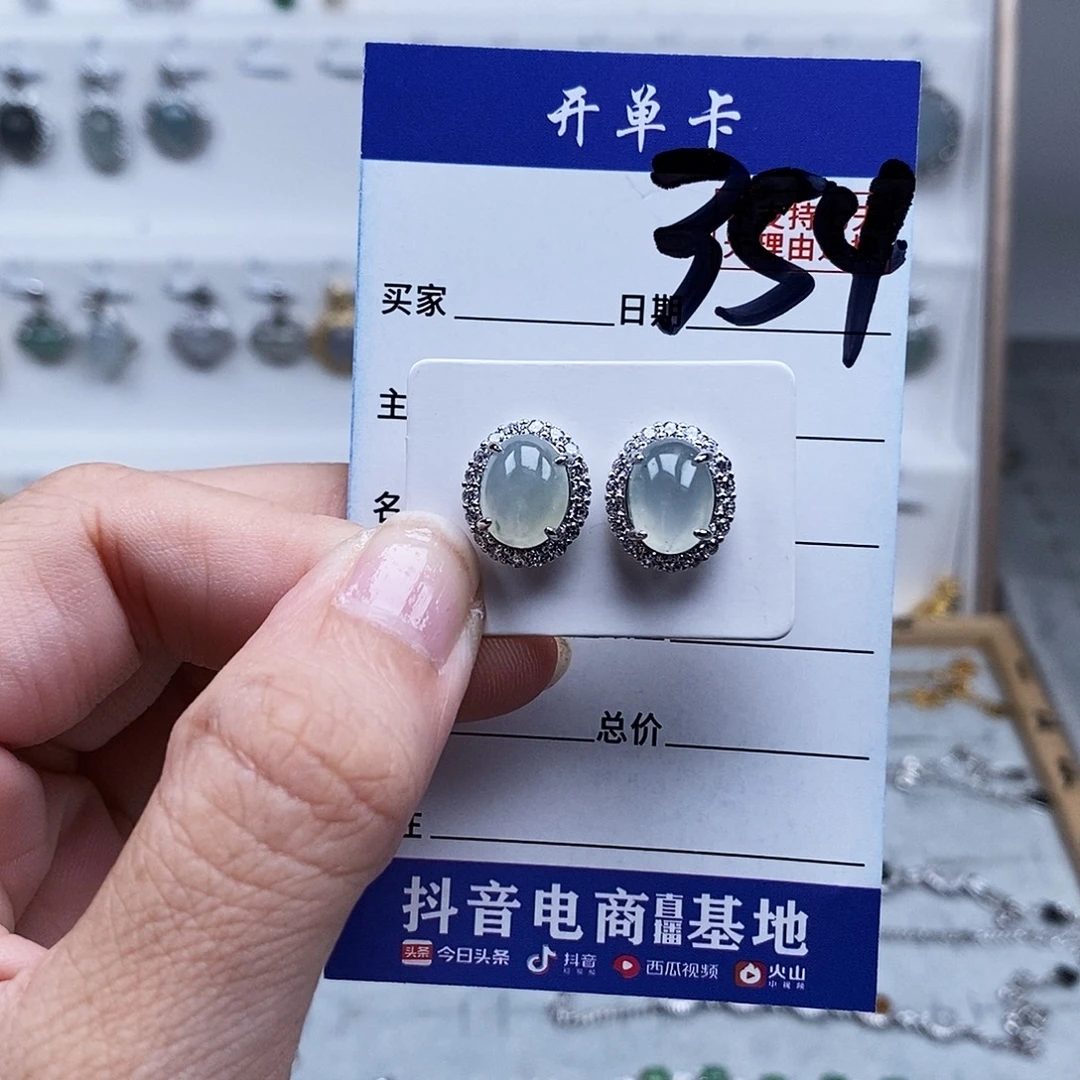 未镶嵌戒指翡翠耳钉