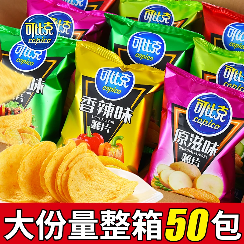 可比克薯片混合味整箱网红解馋膨化小零食吃货大礼包小吃批发