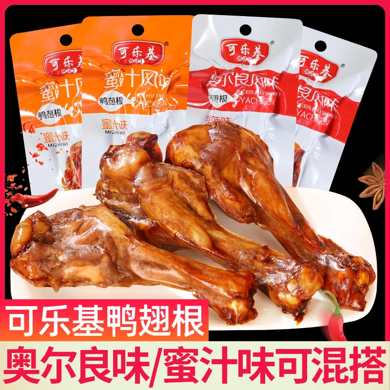 可乐基香辣小鸭腿非鸡腿奥尔良味蜜汁烤腿即食零食解馋小吃鸭翅根