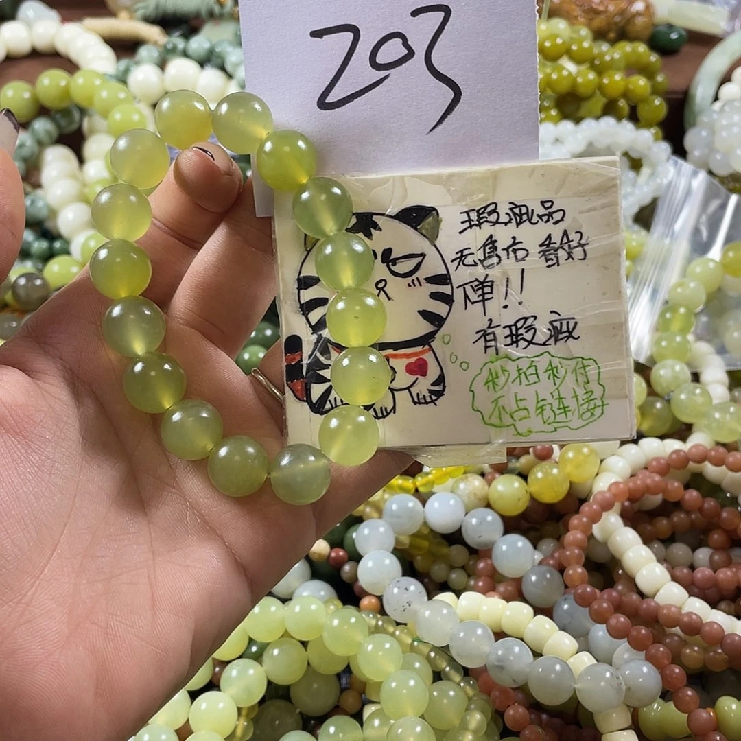 中***靓蛇纹石玉未镶嵌手串