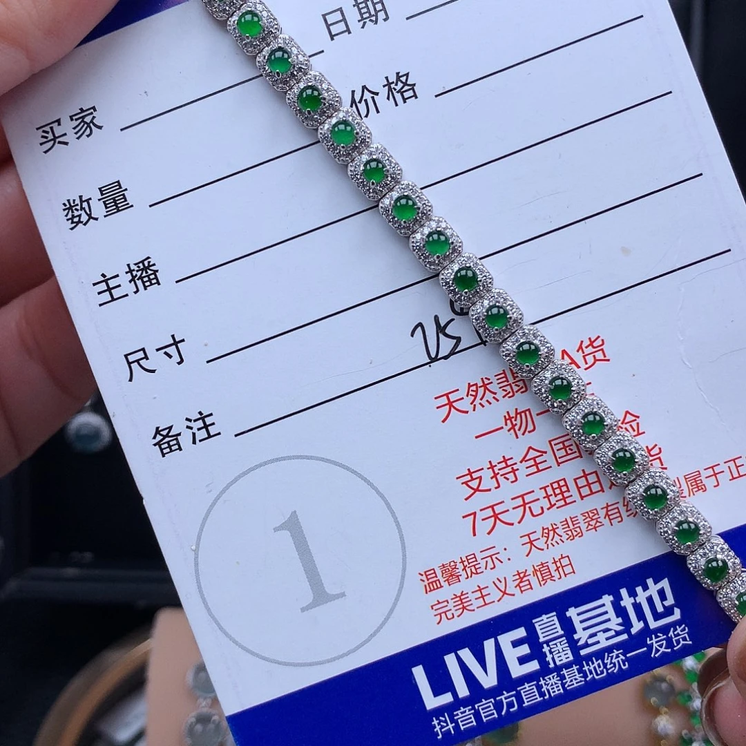 风***媚翡翠银S925镶嵌手链