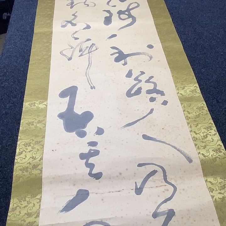 萧***纳字画字画字画字画字画