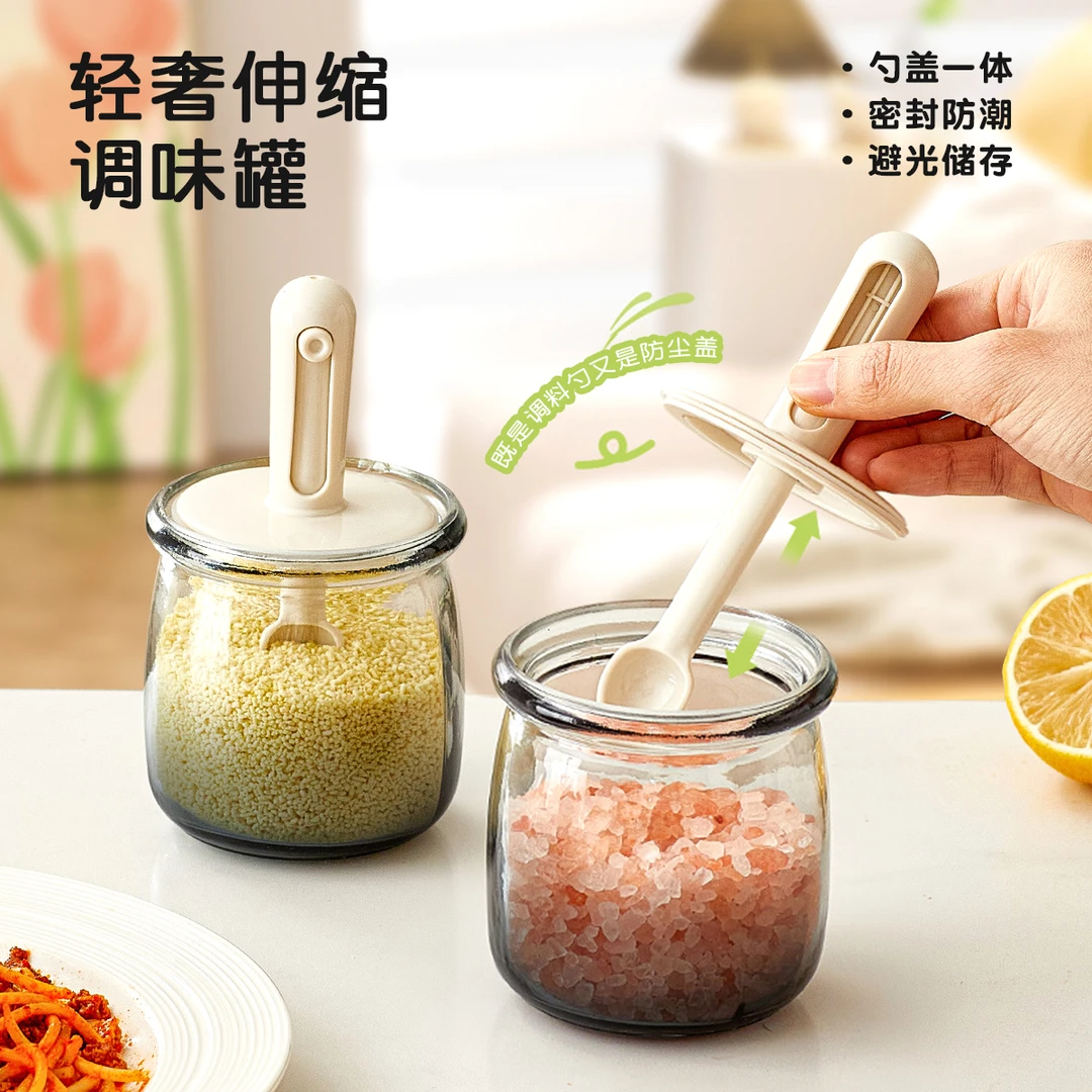 【哈乐熊】轻奢伸缩调味罐调料盒家用厨房盐罐玻璃防潮密封储物瓶