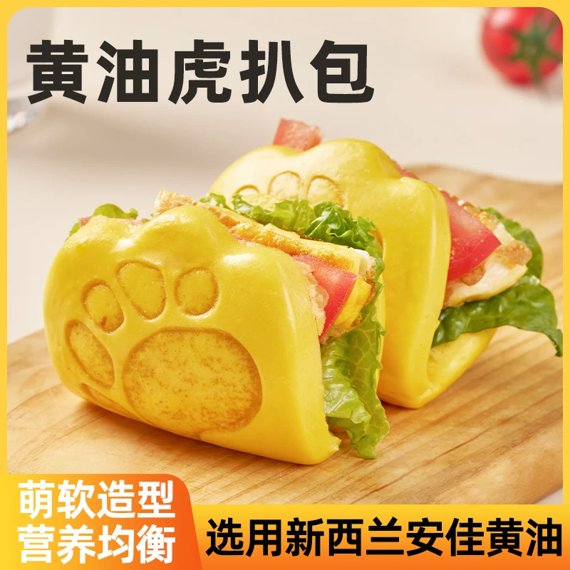 【安佳黄油】花木子黄油虎扒包学生儿童上班族营养早餐