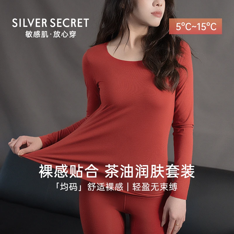 SILVERSECRET茶油美肤本命年保暖套装内衣冬薄款打底美雅碧秋衣裤