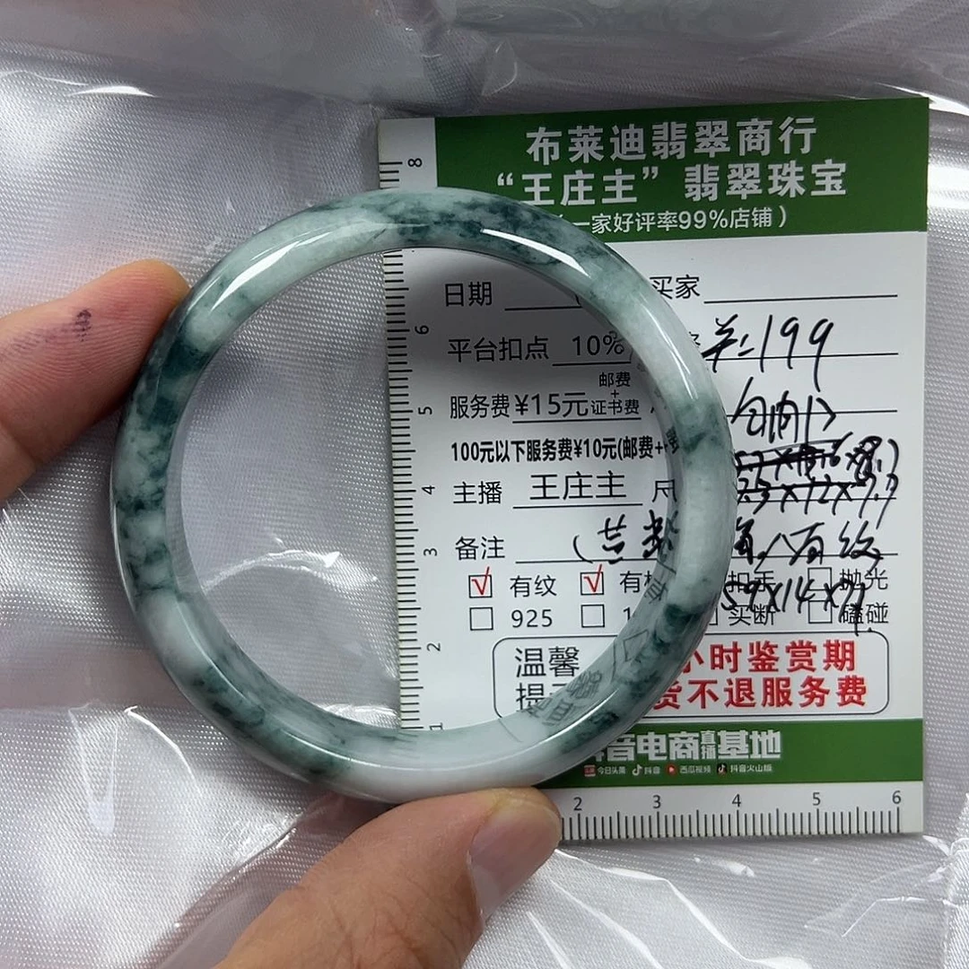 翡翠手镯未镶嵌翡翠手镯