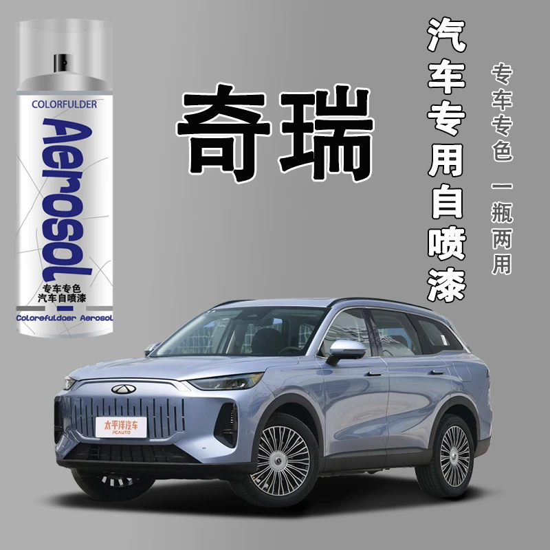 【24】.奇瑞qq冰淇淋小蚂蚁瑞虎8 5x艾瑞泽5珍珠白汽车划痕修复喷漆