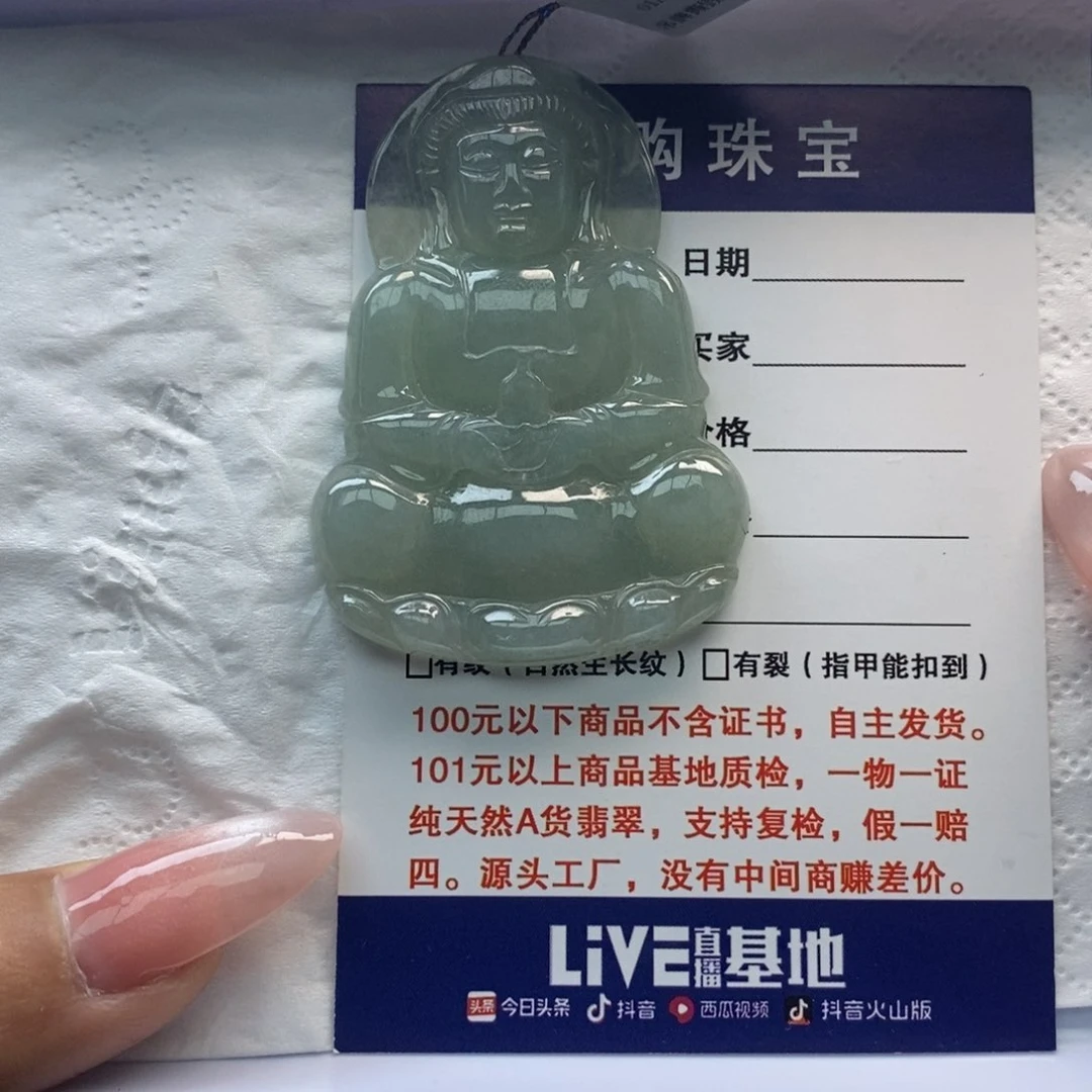 翡翠颈饰未镶嵌观音