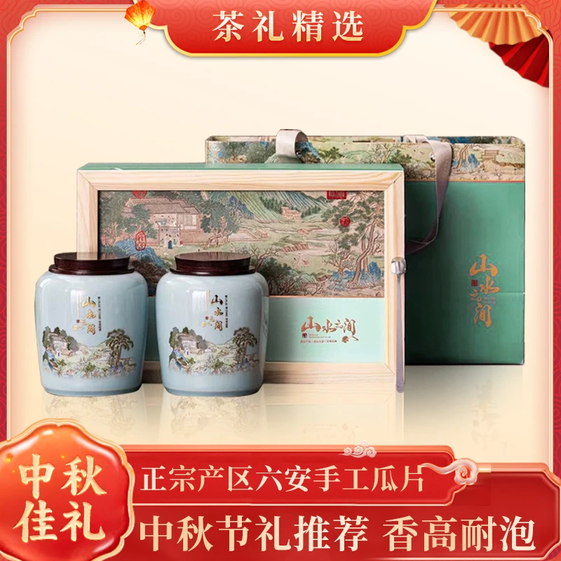 【徽小道】新茶精选六安瓜片正宗传统纯手工绿茶耐泡瓜片2号礼盒装