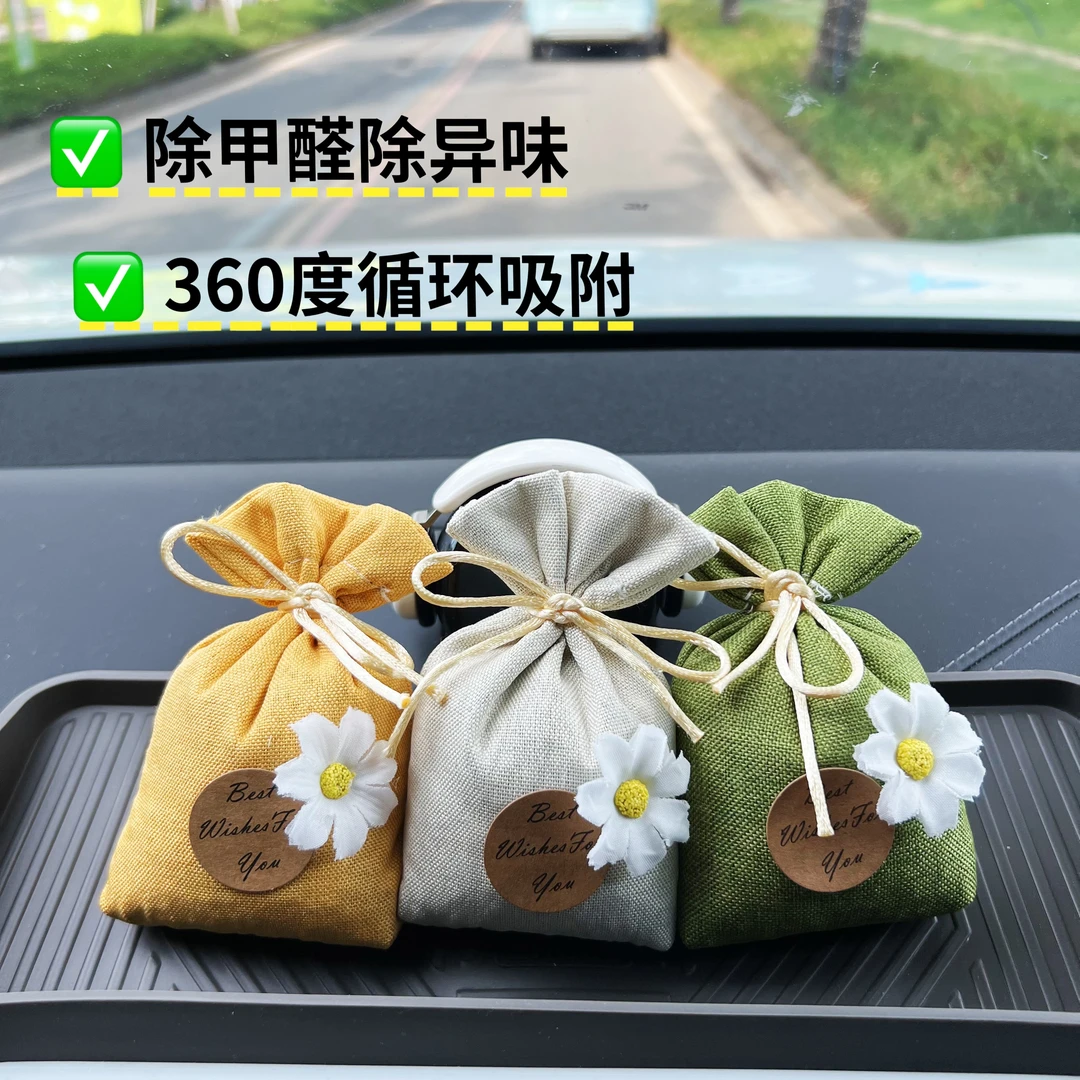 新车高效除甲醛除异味活性炭包车载内饰摆件竹炭包汽车装饰炭包