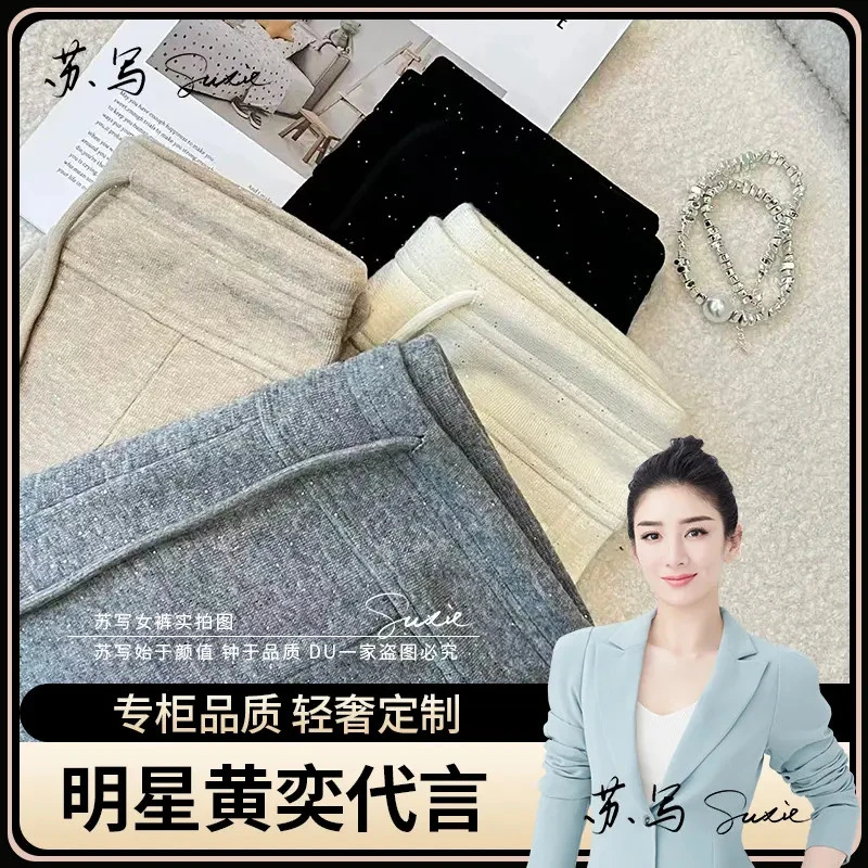 【多巴胺色系】亮金金桑 蚕丝羊绒高腰时尚休闲裤亲肤显瘦裤子Y7117