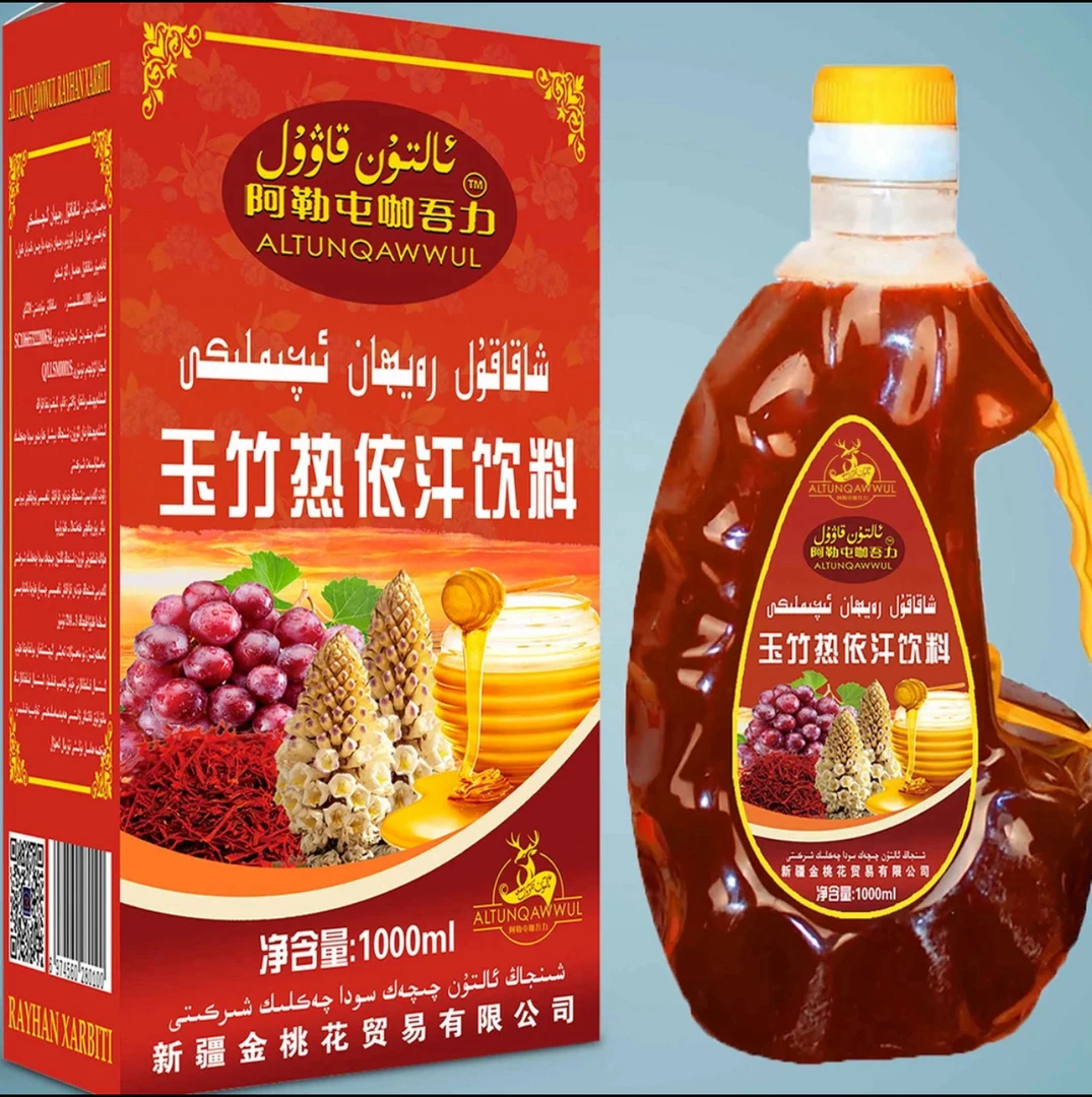 xakak aliy kuwat rayhan xarbitihakiki noqisi 包邮植物饮料1瓶