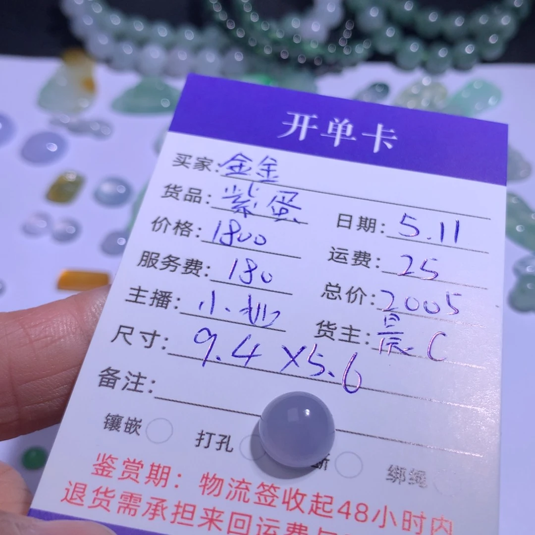 翡翠未镶嵌颈饰金*蛋