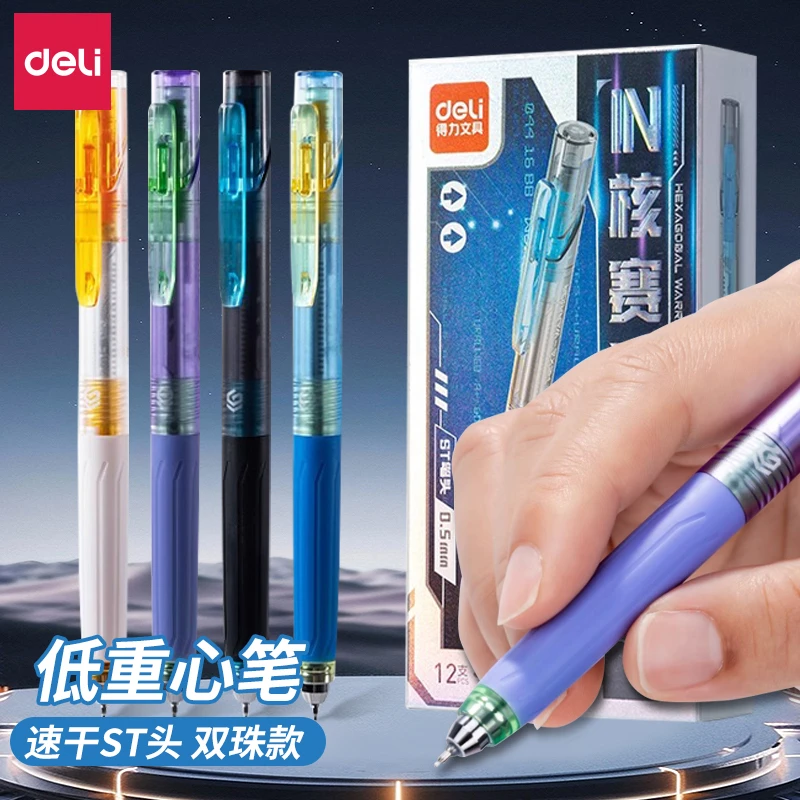 得力SA363六边形战士in核赛博中性笔低重心速干st笔头学生用0.5黑