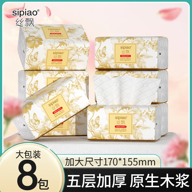 丝飘国风抽纸8包大尺寸纸巾家庭用亲肤实惠面巾纸餐巾纸