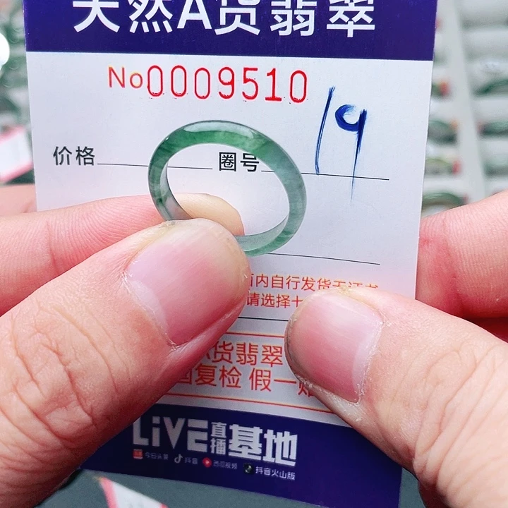 未镶嵌戒指翡翠天然A货翡翠戒指
