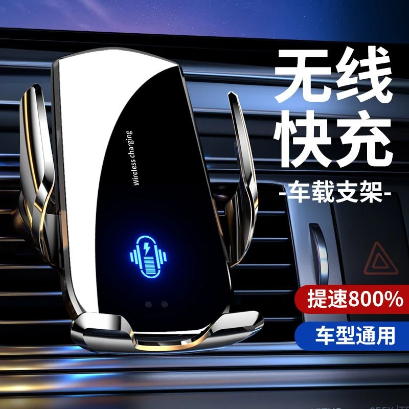 魔夹A1车载手机支架无线充电器汽车用车上内导航固定支撑架