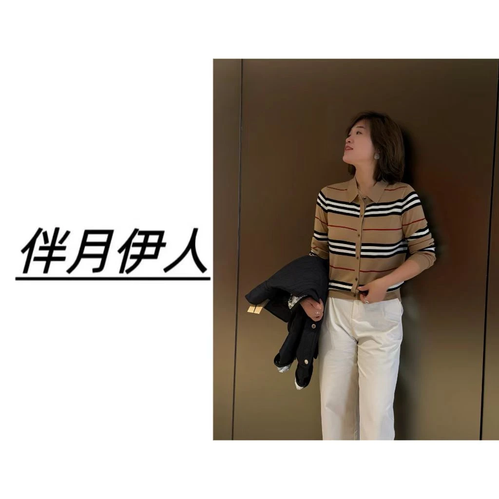 伴月伊人25秋冬高定系列条纹长袖polo衫（73194)