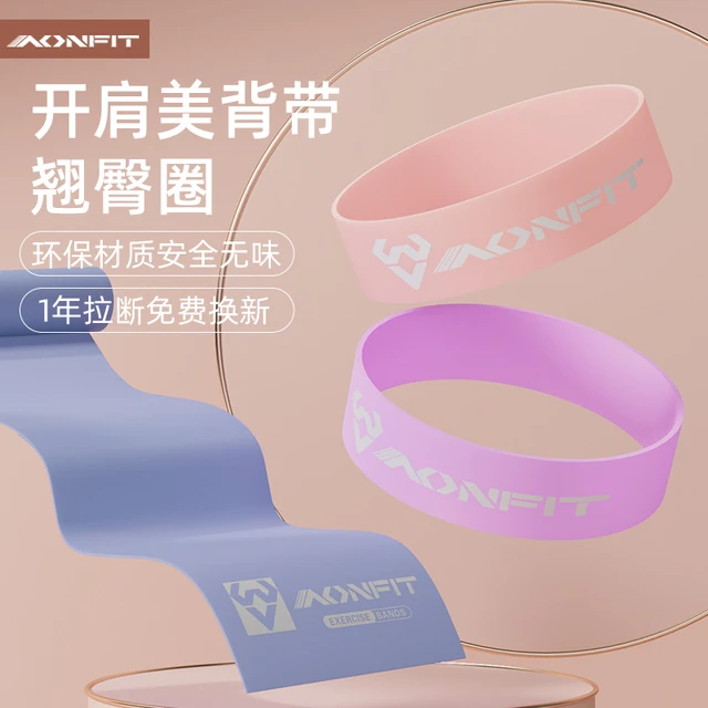 瑜伽弹力带开背阻力拉伸力量训练拉力圈健身男女翘臀部练深蹲神器