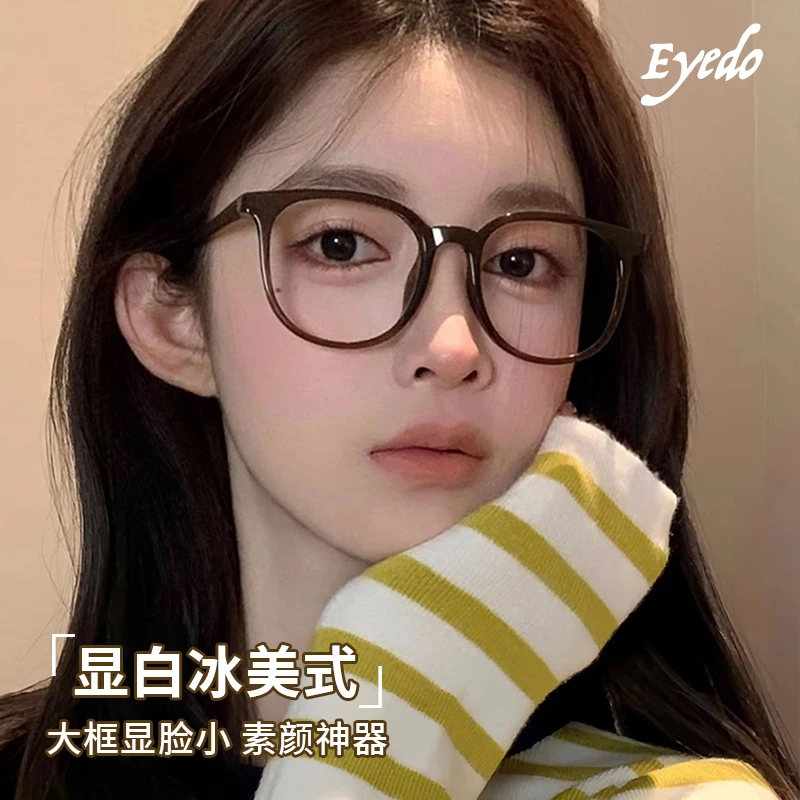 越越&Eyedo韩版网红素颜眼镜时尚潮流超轻学生眼镜框韩系蓝光