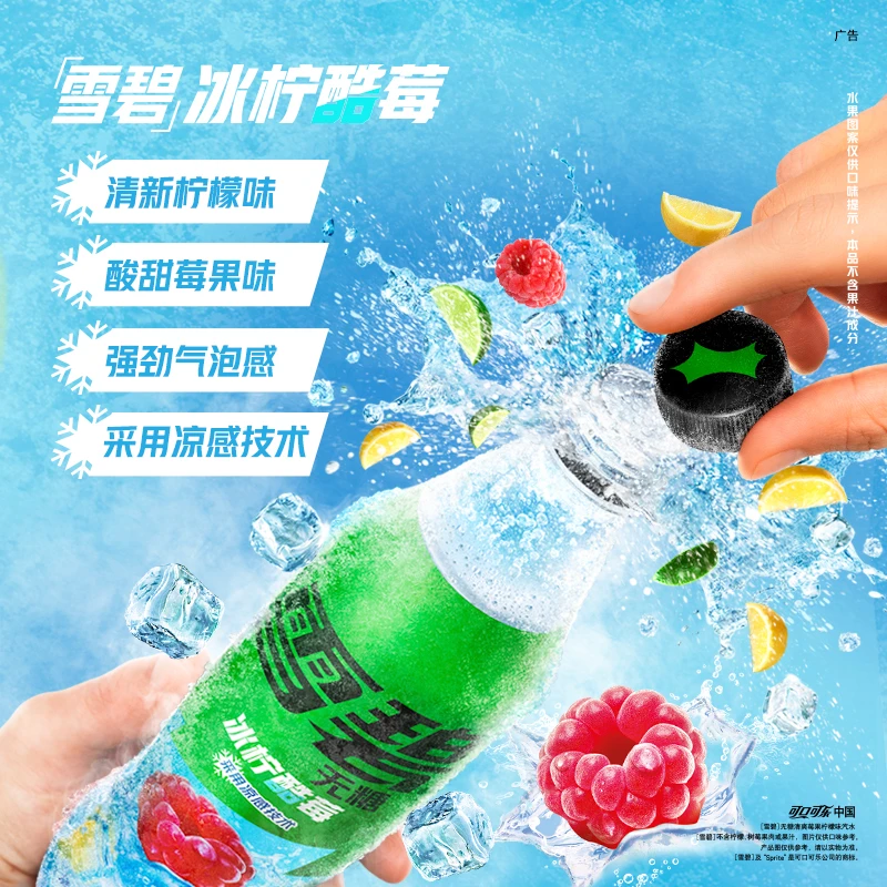 檀健次代言雪碧无糖冰柠酷莓 清爽莓果柠檬味0糖0脂肪 500ml*12瓶