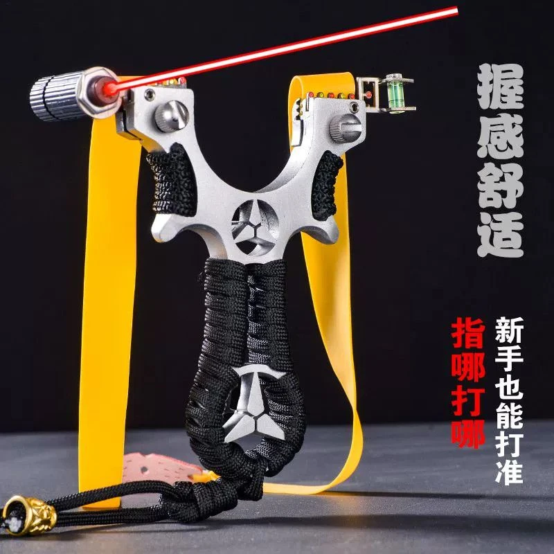 弹弓金属铝合金高精度精准200米包下货弹弓架子弓叉红外线激光